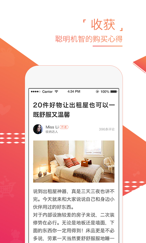 小花貍app v2.1.0 安卓版圖2