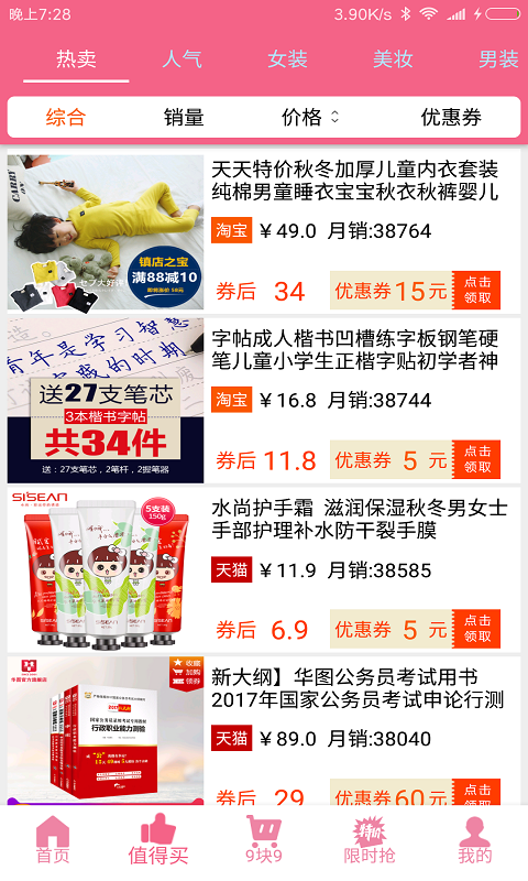 聚券貓 v1.2.0 安卓版圖1