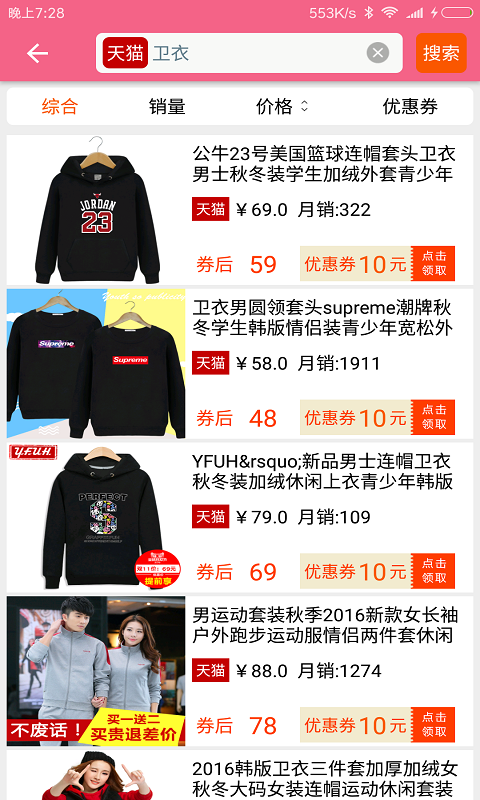 聚券貓 v1.2.0 安卓版圖2