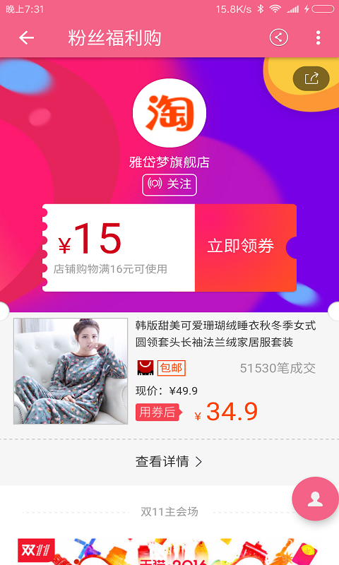 聚券貓 v1.2.0 安卓版圖3