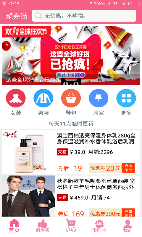 聚券貓 v1.2.0 安卓版圖4