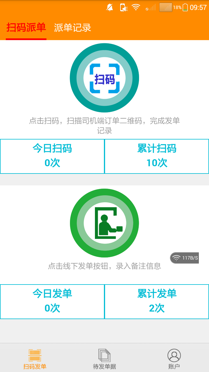 易箱網(wǎng)發(fā)單端