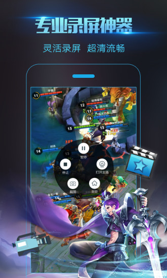 屏幕錄像大師app