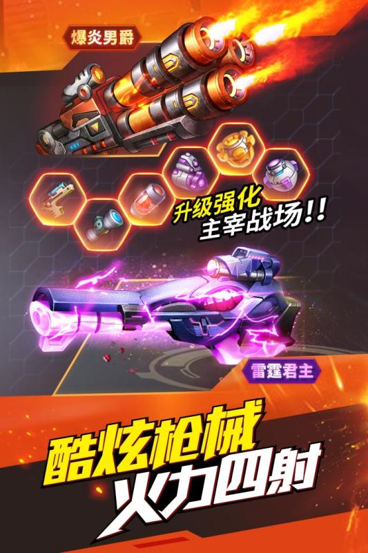 時(shí)空槍?xiě)?zhàn)九游版