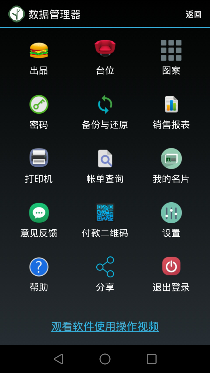點菜收銀系統(tǒng)
