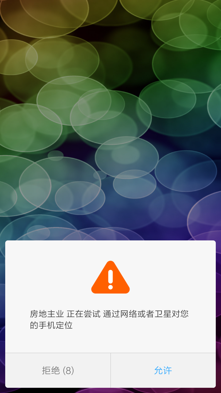 房地主業(yè)app