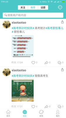 12xue家長端app v5.2.1 安卓版圖1