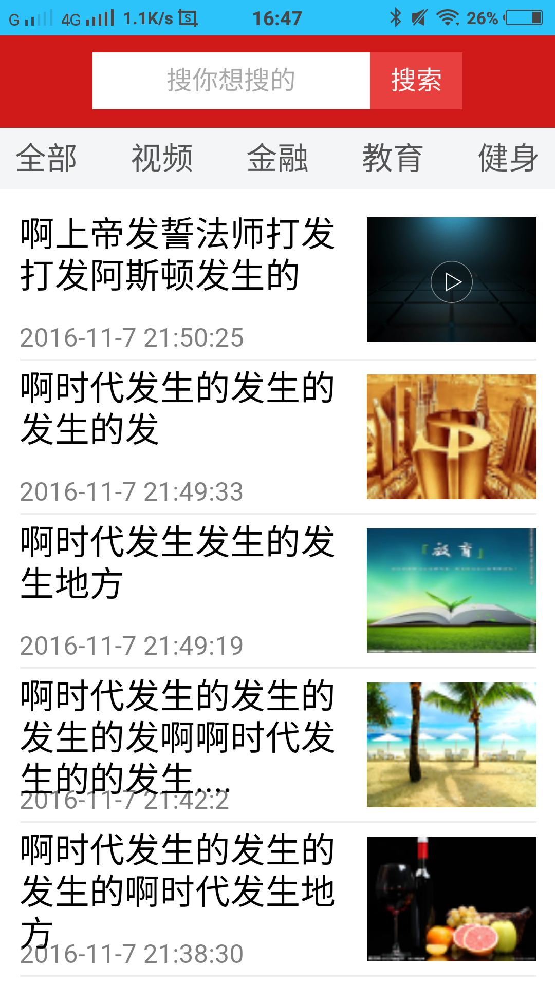 實時動態(tài)app