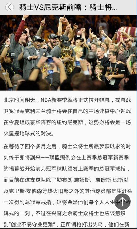 小霸道體育下載 