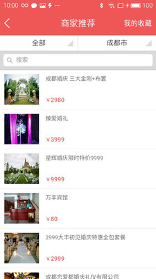 禮金理app v17.07.28 安卓版圖1