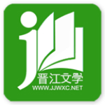 晉江小說閱讀 v5.0.6 免費(fèi)版 