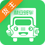 林安貨主app v1.0.0 安卓版 