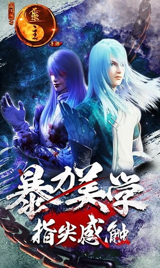 畫江湖之靈主手游360版 