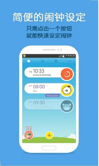 怪物鬧鐘下載(AlarmMon) v8.1.3 安卓版圖2
