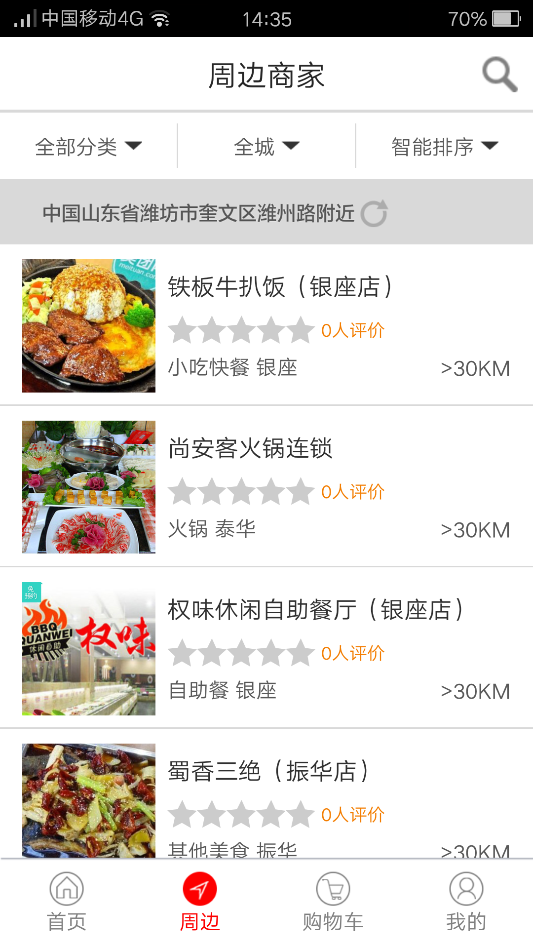 優(yōu)品眾匯下載 v1.0.2 安卓版圖3