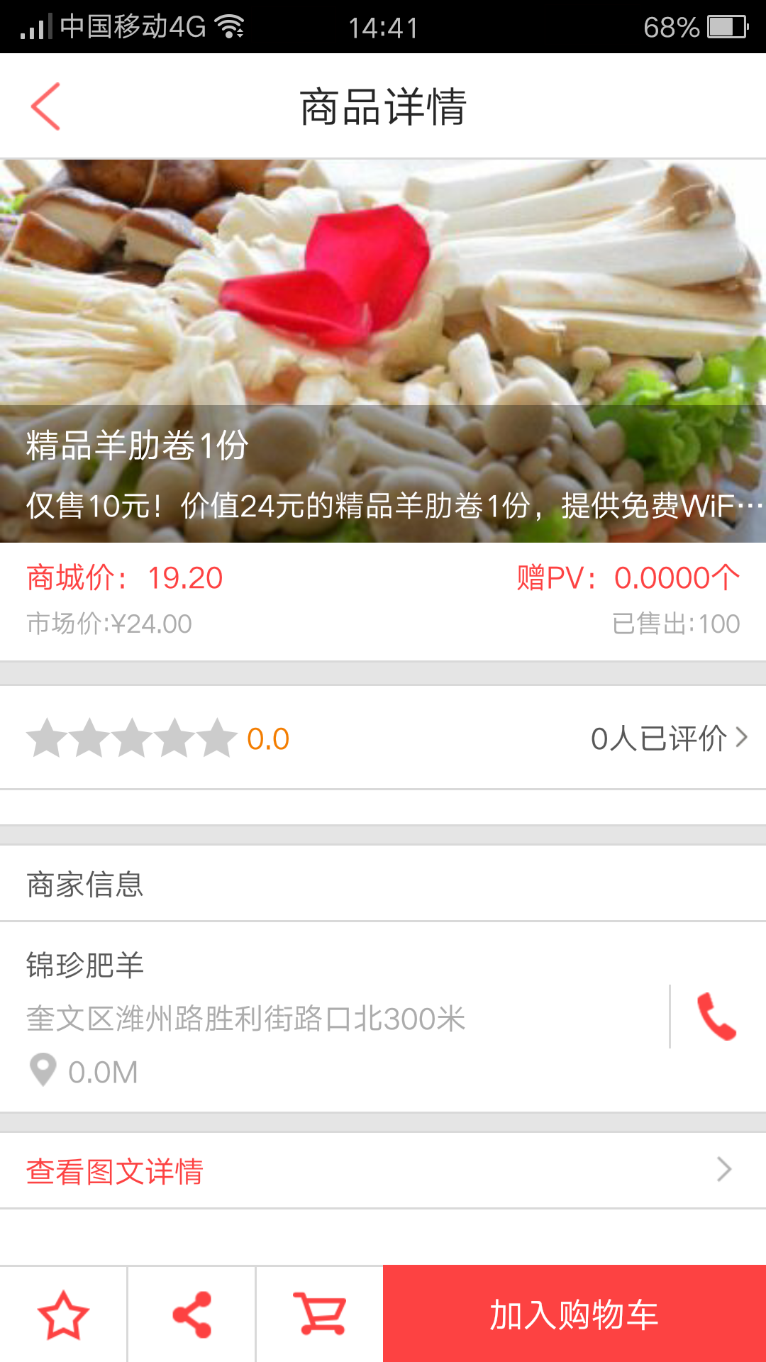 優(yōu)品眾匯下載 v1.0.2 安卓版圖4