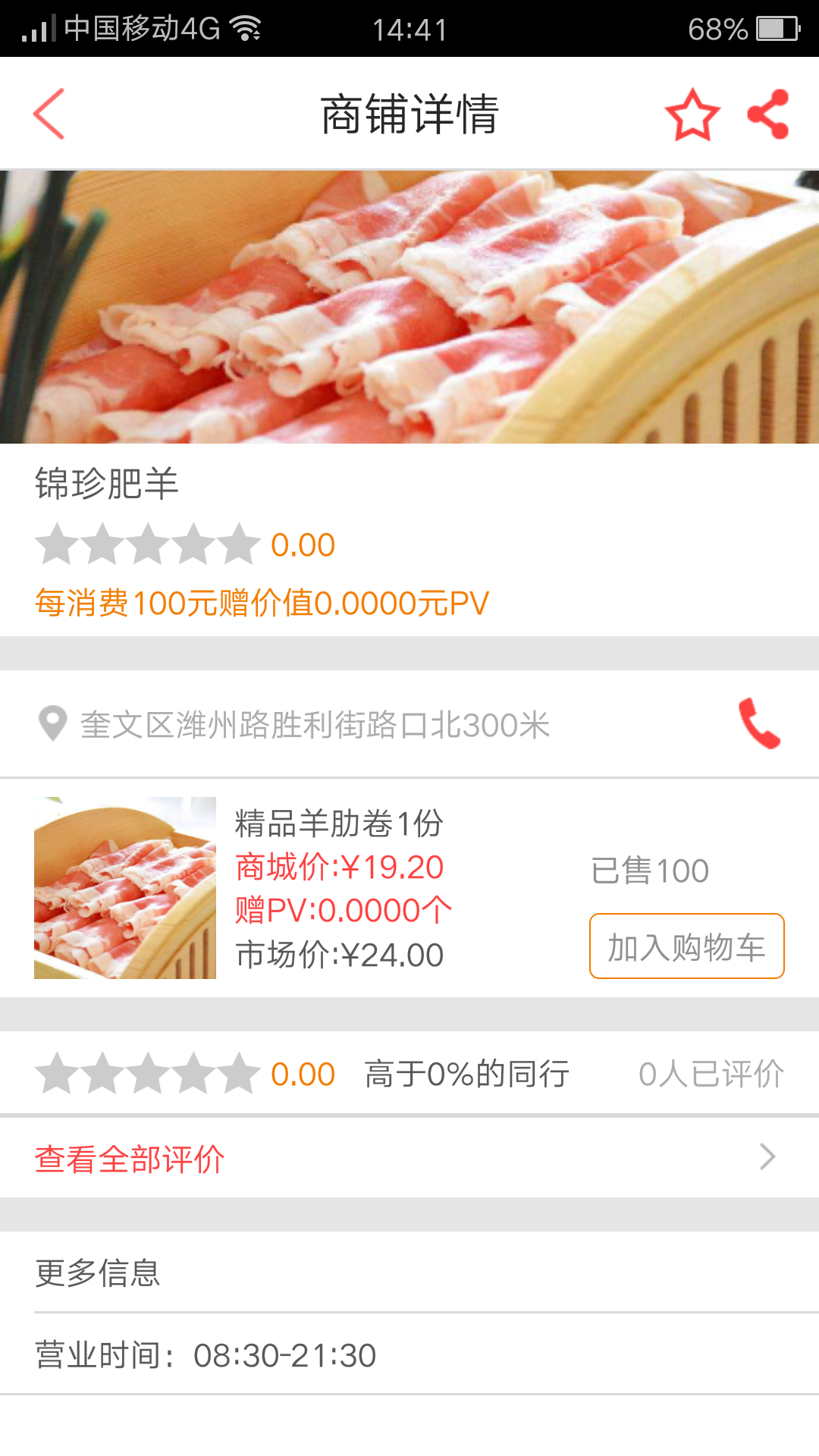 優(yōu)品眾匯下載 v1.0.2 安卓版圖5