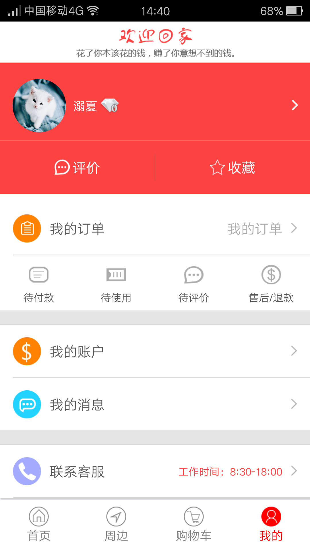 優(yōu)品眾匯下載 v1.0.2 安卓版圖1