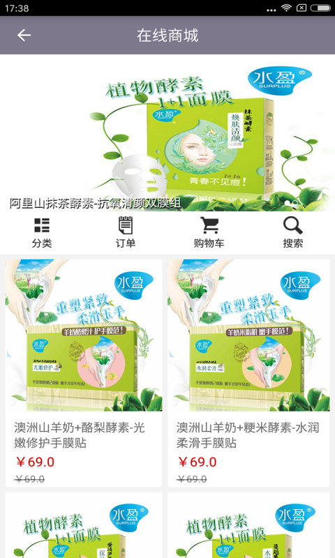 眾美匯 v5.5.9 安卓版圖2