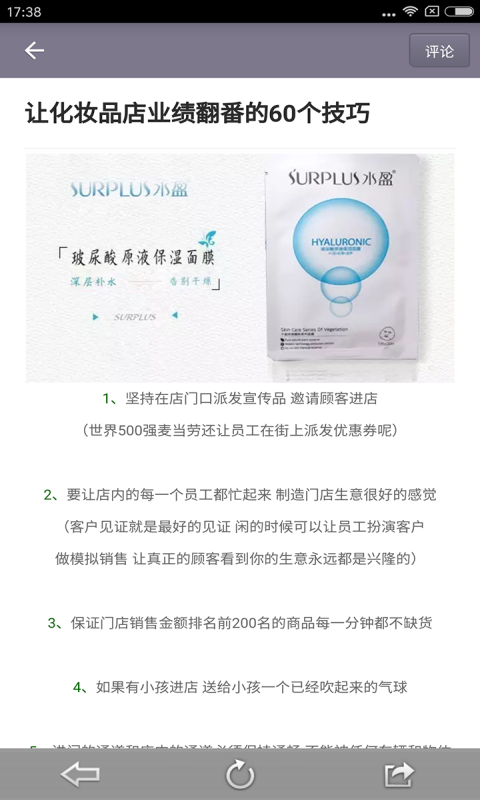 眾美匯 v5.5.9 安卓版圖3