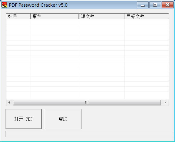 飛揚PDF密碼破解器 