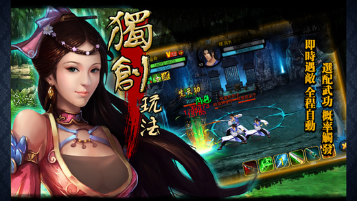 全民武俠決戰(zhàn)江湖