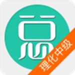 理化檢驗(yàn)技術(shù)中級(jí)app v3.5 安卓版 