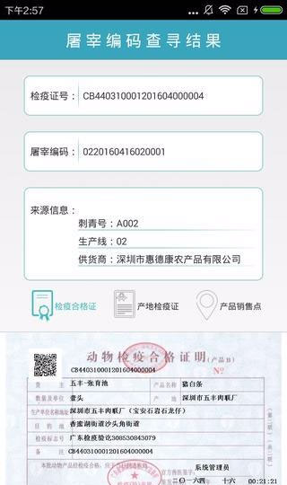 寶安動(dòng)衛(wèi)app下載