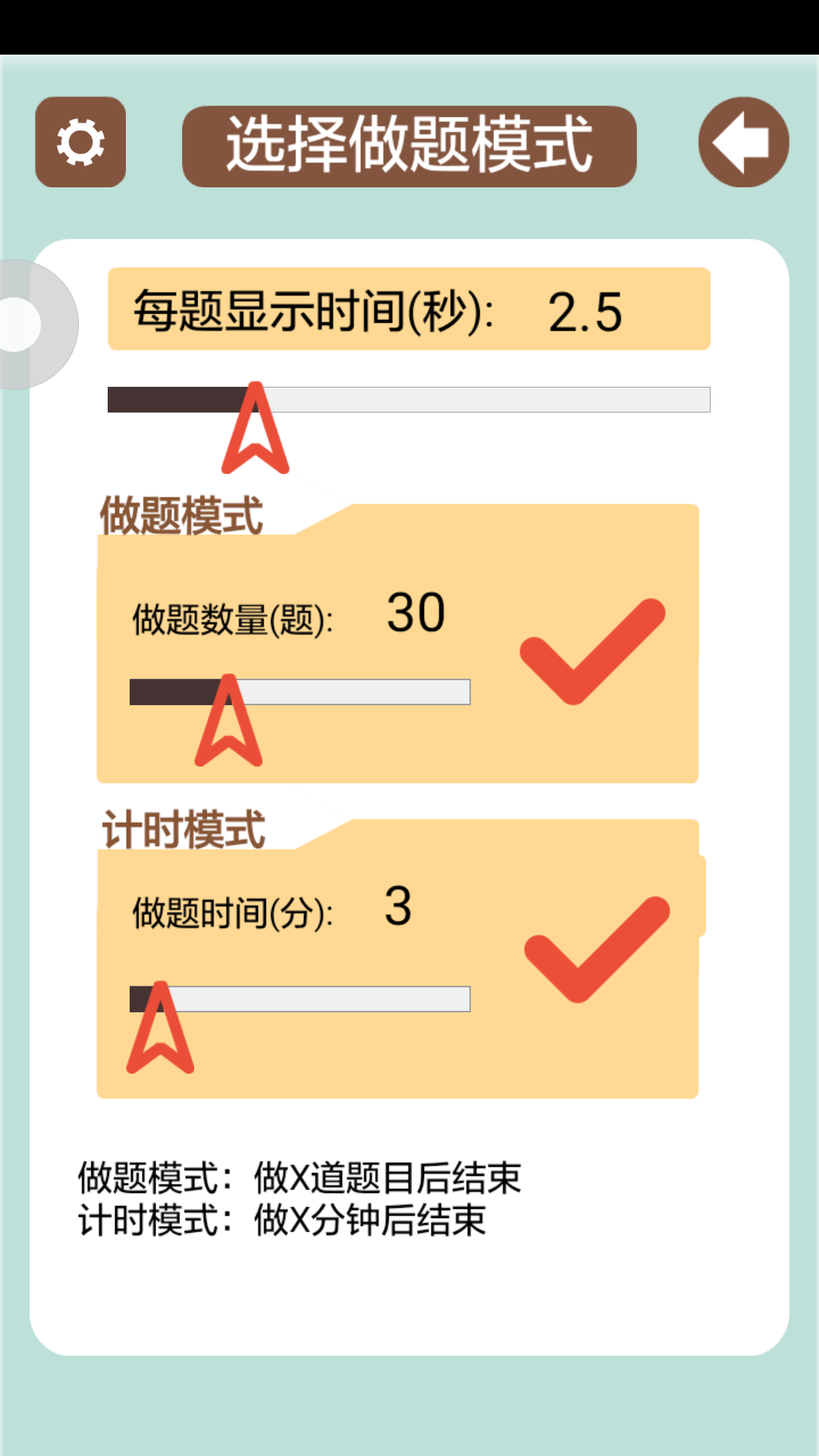小學(xué)同步練習(xí)app