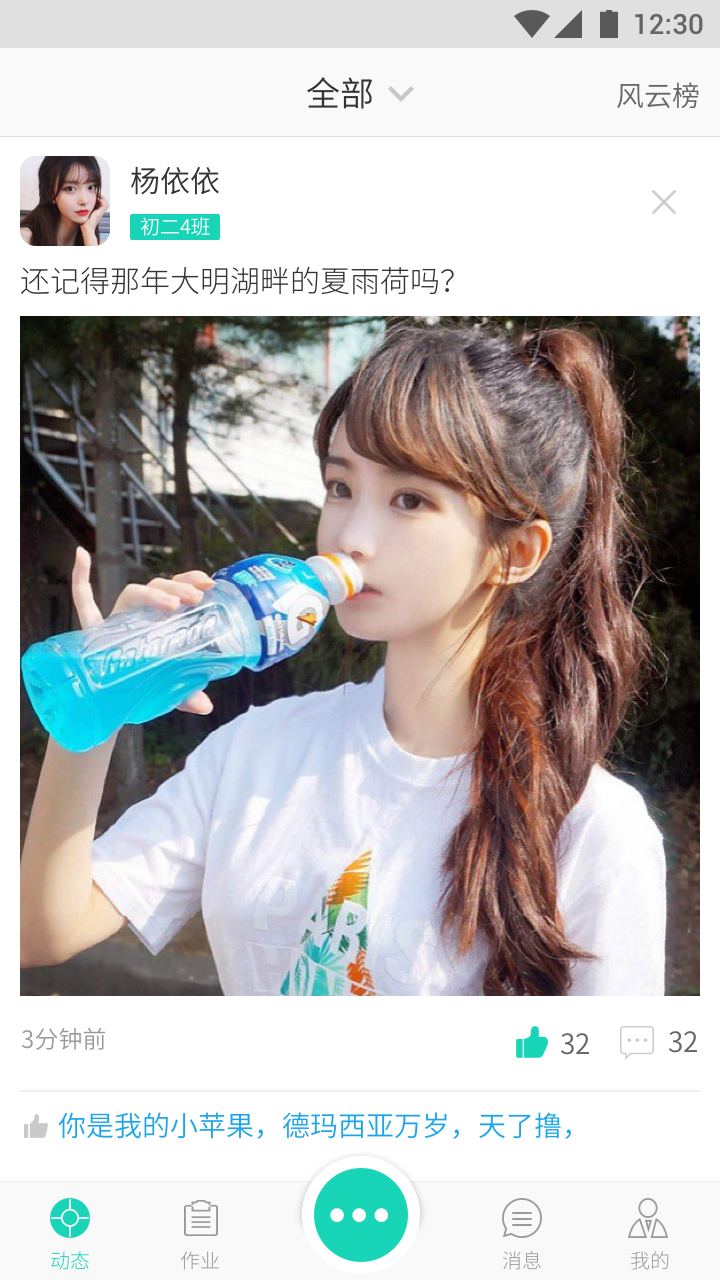 三尺學(xué)生端