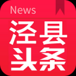 涇縣頭條app v1.0.12 安卓版 
