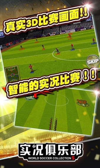 實況俱樂部360版