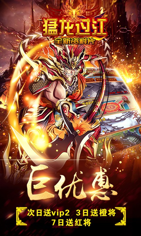 古惑三國志百度版下載 v2.1 安卓版圖1