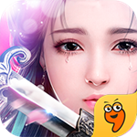 御劍情緣九游版 v1.2.1 安卓版 