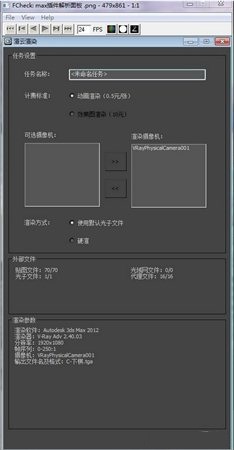 渲云云渲染客戶端