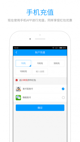 易泊快遞員app v2.4.08 安卓版圖1