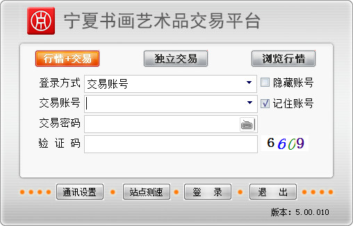 寧夏書畫客戶端
