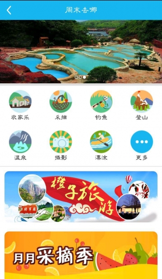 贛州旅游app