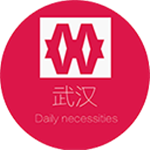 武漢日用品app v6.0.0 安卓版 