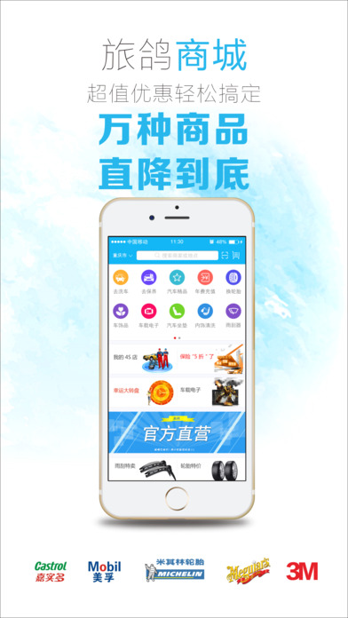 旅鴿app v2.2.4 安卓版圖2