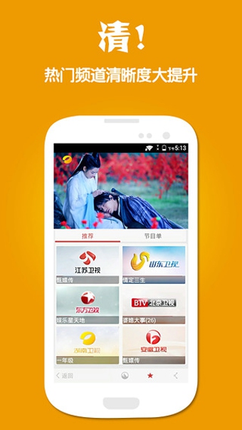 央廣手機(jī)臺(tái)