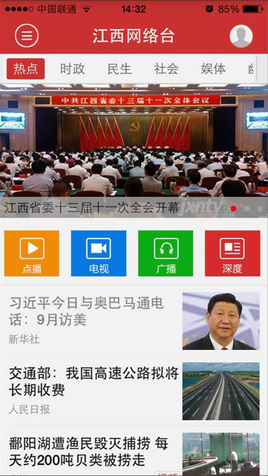 江西網(wǎng)絡(luò)臺