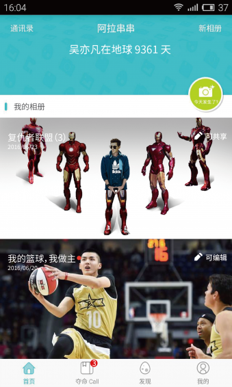 阿拉串串a(chǎn)pp下載