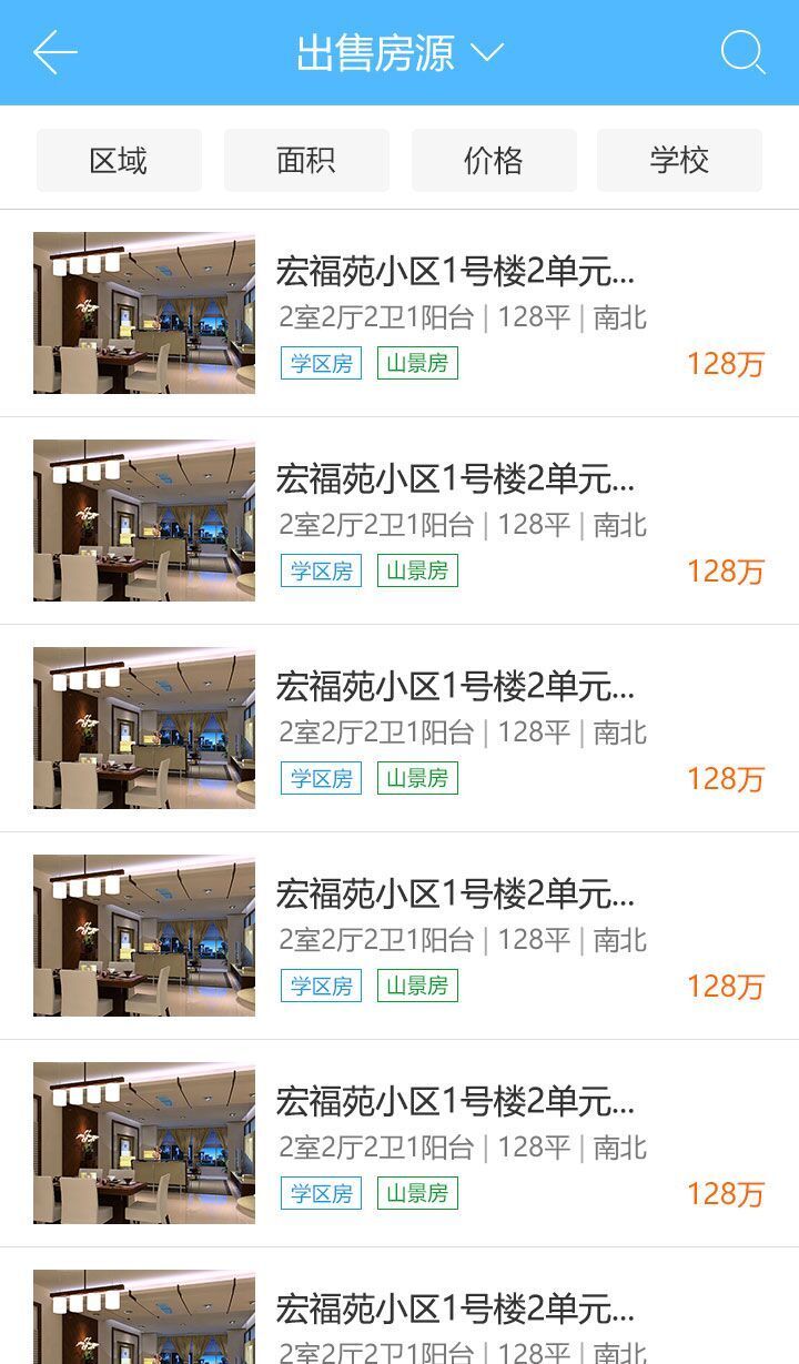 家與有家 v1.0.1 安卓版圖2