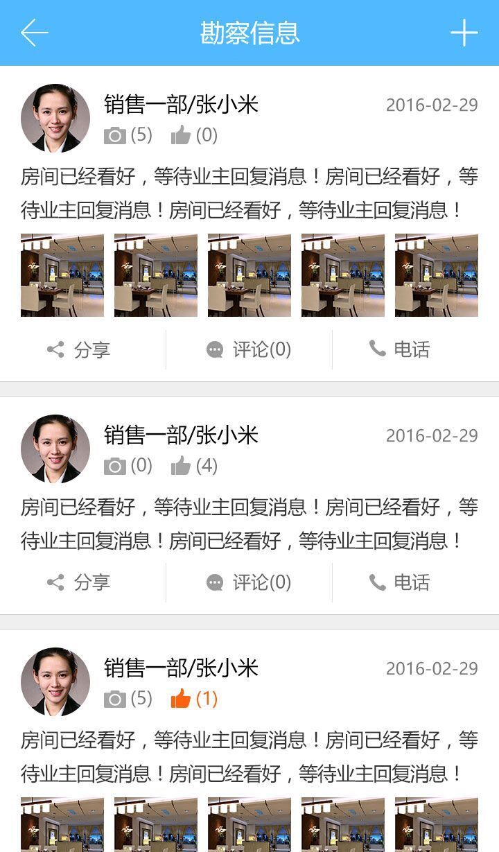 家與有家 v1.0.1 安卓版圖5