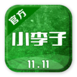 小李子app下載 v2.4.5 安卓版 