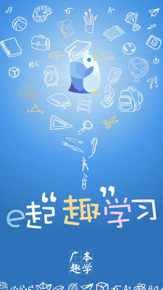 廣本e學(xué)