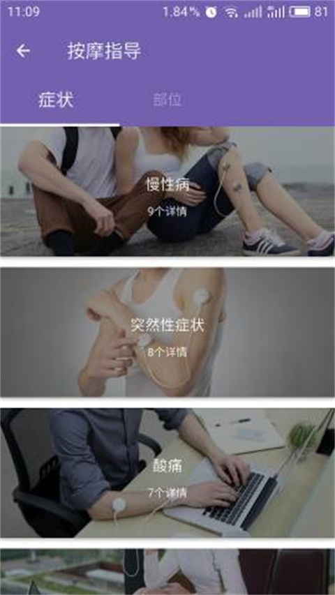 樂(lè)范健康app