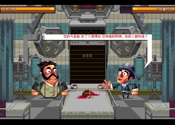 噴子模擬游俠LMAO漢化補丁 v1.2 正常版圖3