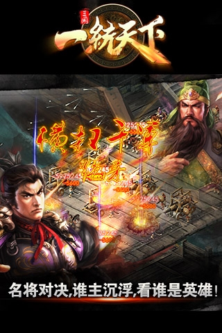 一統(tǒng)天下 v8.9.0 安卓版圖3